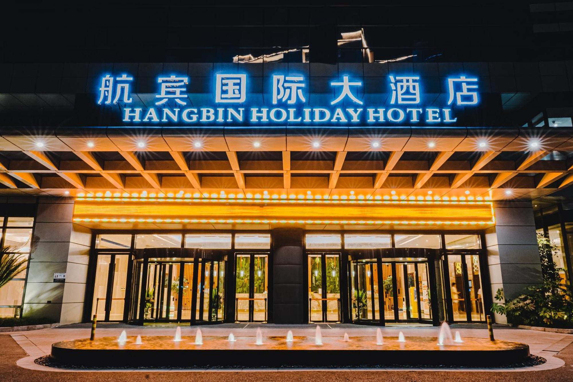 Wenzhou Hangbin International Hotel Екстер'єр фото
